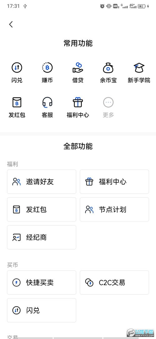欧 易交易所app下载_欧易官网升级要多久