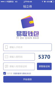 欧 易下载_易欧钱包官网下载苹果版安装教程