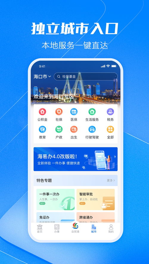 欧 易交易所app下载最新版_易欧上海有限公司官网